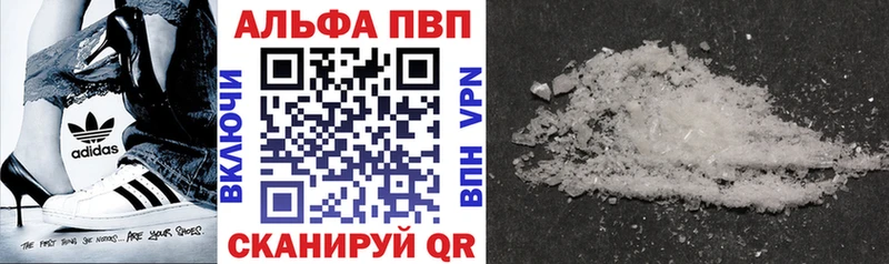 Альфа ПВП VHQ  Набережные Челны 