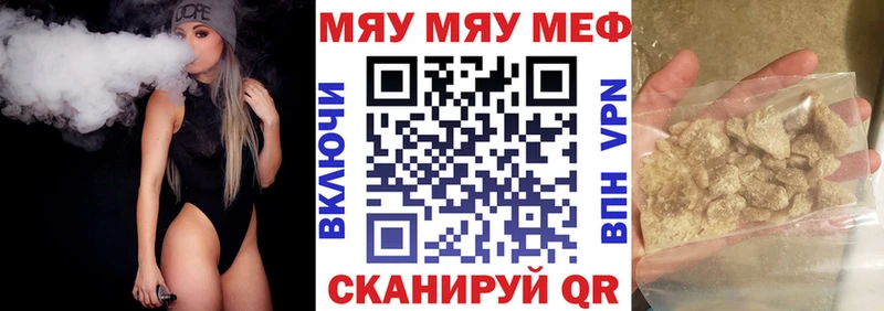 Меф мяу мяу KRAKEN рабочий сайт Набережные Челны купить наркоту
